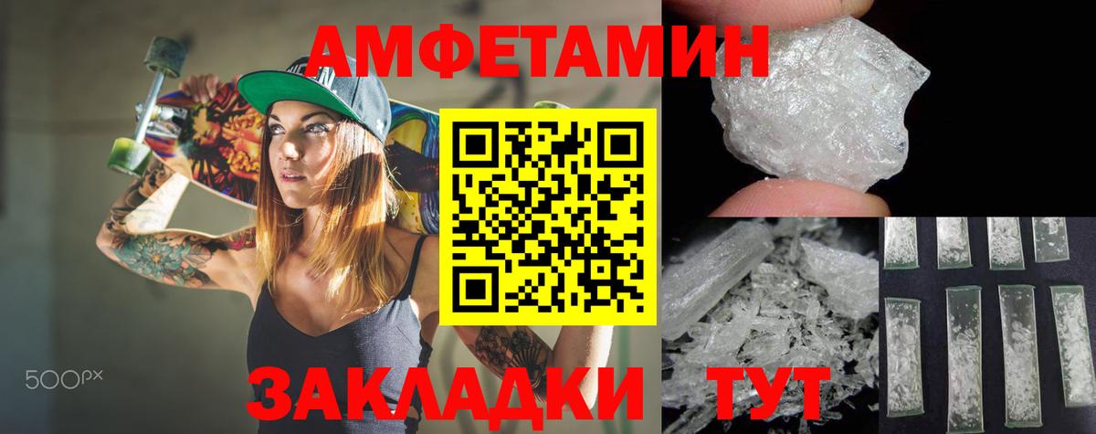 Amphetamine  Вход с VPN  Сочи  АМФЕТАМИН Premium 