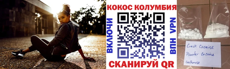 COCAIN Эквадор  Сочи 