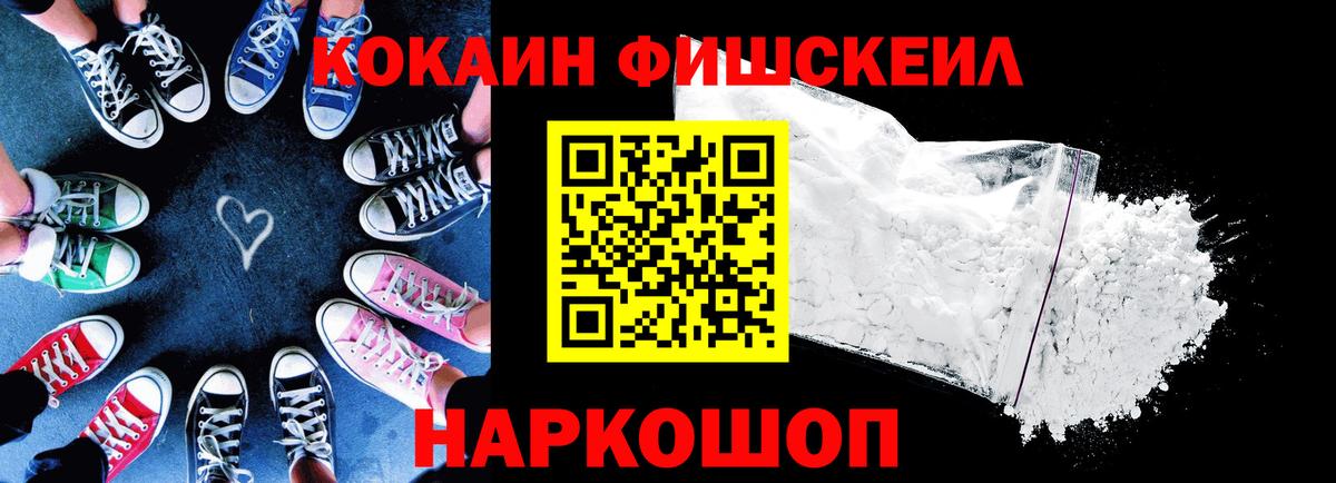 Cocaine Колумбийский  COCAIN  Сочи  Вход с VPN  Cocaine 99% 