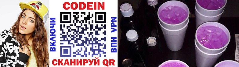 Кодеиновый сироп Lean напиток Lean (лин)  Сочи 