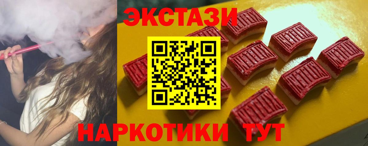 MEGA ссылки  ЭКСТАЗИ Philipp Plein  Экстази  Вход с VPN  Сочи 