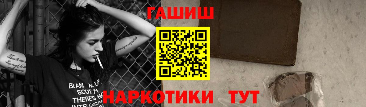 Сочи  ГАШ Cannabis  Вход с VPN 