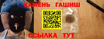 гашишное масло Назарово