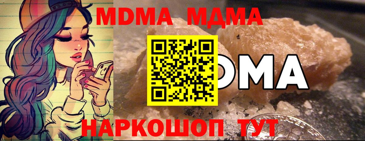 MDMA Molly  Вход с VPN  MDMA  Сочи 
