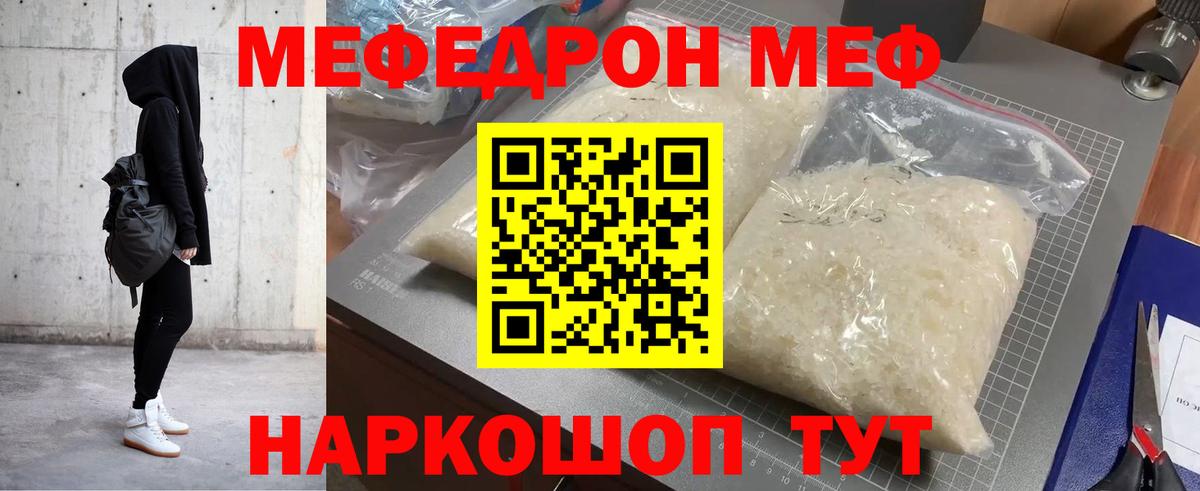 Меф кристаллы Сочи