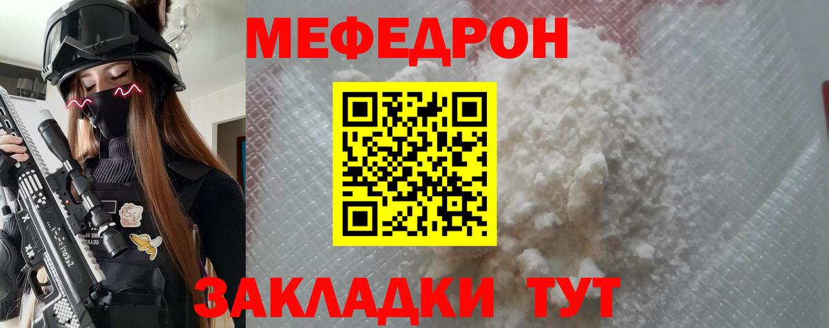 как найти закладки  МЯУ-МЯУ 4 MMC  Меф кристаллы  МЯУ-МЯУ  Вход с VPN  Сочи 