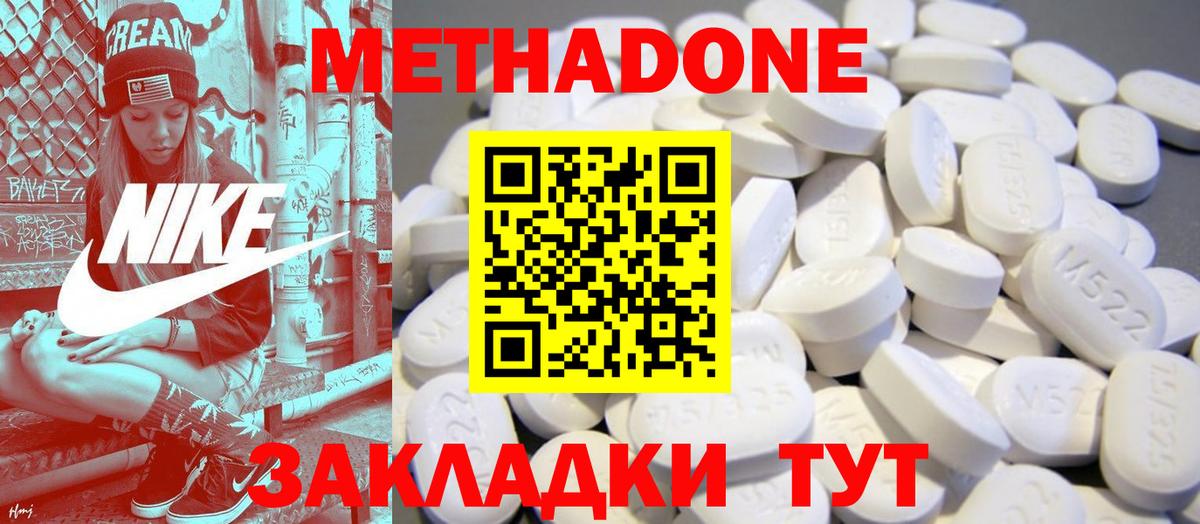 Сочи  МЕТАДОН мёд  Вход с VPN 