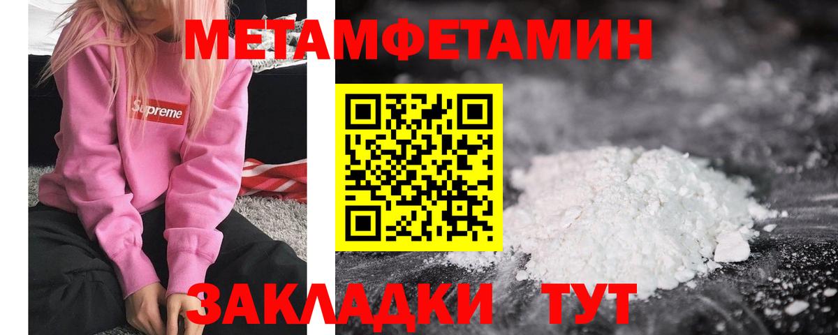 Первитин пудра Сочи