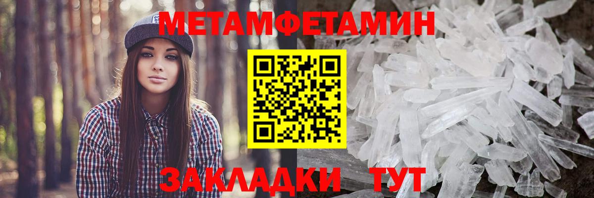 Метамфетамин винт  Метамфетамин винт  Вход с VPN  Сочи 