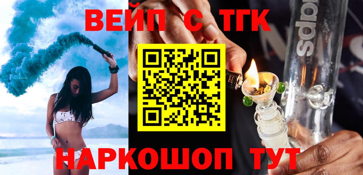 Дистиллят ТГК концентрат  Вход с VPN  Дистиллят ТГК Wax  Сочи 