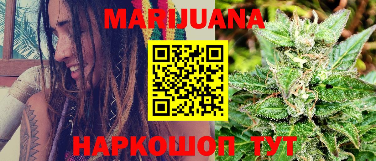 Бошки марихуана планчик  Вход с VPN  Шишки марихуана SATIVA & INDICA  Сочи  Марихуана конопля 